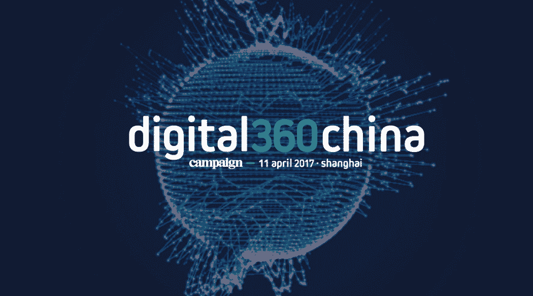 China Digital360 2017