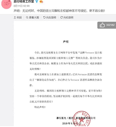 L'actrice Yang Mi réagit sur Sina Weibo concernant la polémique de Versace